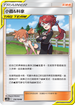 AS6b 176/194 小霞＆科拿 U