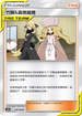 AS6b 178/194 竹蘭＆嘉德麗雅 U
