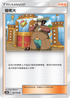 AS6b 182/194 菊老大 U