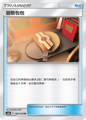 AS6b 189/194 冒險包包 TR