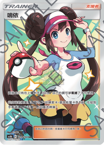 AS6b 230/194 菊老大 SR