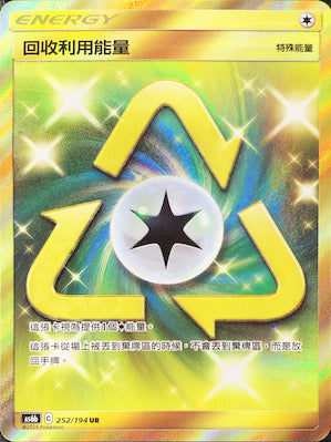 AS6b 252/194 回收利用能量 UR