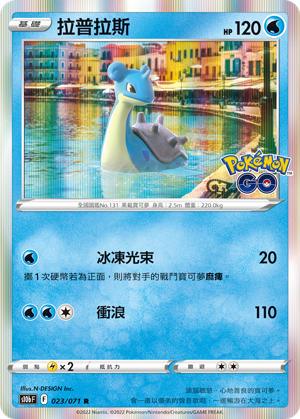 S10bF 023/071 拉普拉斯 R