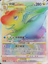 S10bF 086/071 快龍VSTAR HR