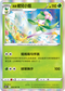 S10DF 006/067 洗翠裙兒小姐 R