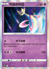 S10DF 028/067 克雷色利亞 R