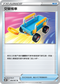 S10DF 060/067 交替推車 U