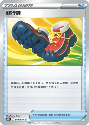 S10DF 061/067 健行鞋 U