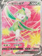S10DF 068/067 洗翠裙兒小姐V SR