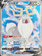S10DF 076/067 詭角鹿V SR