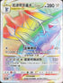 S10DF 082/067 起源帝牙盧卡VSTAR HR