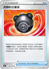 S10PF 062/067 洗翠的沉重球 U