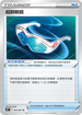 S10PF 063/067 超群眼鏡 U