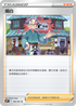 S10PF 066/067 曉白 U