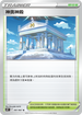S10PF 067/067 神奧神殿 U