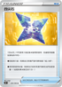 S12F 089/098 四尖石 U