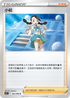 S12F 095/098 小菘 U