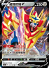 S4aF 139/190 藏瑪然特V RR