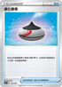 S4aF 159/190 進化薰香