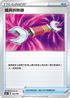 S4aF 163/190 道具拆除器