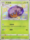 S4aF 207/190 天罩蟲 S