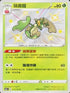 S4aF 212/190 蘋裹龍 S