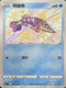 S4aF 230/190 刺梭魚 S