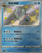 S4aF 236/190 鰓魚海獸 S
