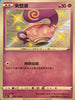 S4aF 251/190 來悲茶 S