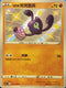 S4aF 264/190 伽勒爾哭哭面具 S