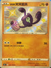 S4aF 264/190 伽勒爾哭哭面具 S