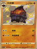 S4aF 267/190 大炭車 S
