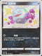 S4aF 275/190 瓦斯彈 S