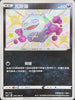 S4aF 275/190 瓦斯彈 S