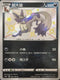 S4aF 281/190 狐大盜 S