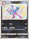 S4aF 283/190 詐唬魔 S