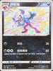 S4aF 283/190 詐唬魔 S