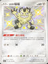S4aF 285/190 伽勒爾喵喵 S