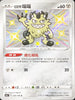 S4aF 285/190 伽勒爾喵喵 S