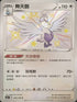 S4aF 295/190 舞天鵝 S