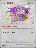 S4aF 297/190 智揮猩 S
