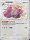S4aF 299/190 藏飽栗鼠 S