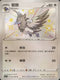 S4aF 301/190 藍鴉 S