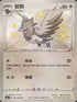 S4aF 301/190 藍鴉 S