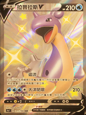 S4aF 311/190 拉普拉斯V SSR