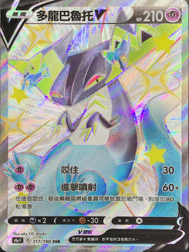 S4aF 317/190 多龍巴魯托V SSR