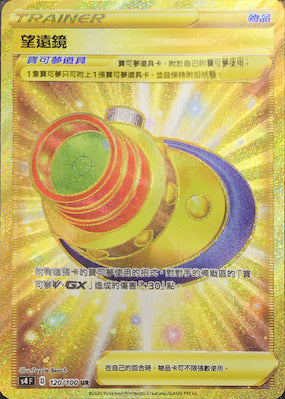 S4 120/100 望遠鏡 UR