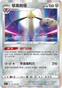 S5IF 053/070 堅盾劍怪 R