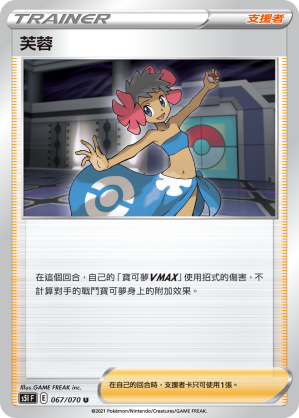 S5IF 067/070 芙蓉 U