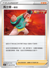 S5IF 068/070 馬士德 一擊流 U